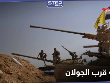 خيم وسيارات دفع رباعي... إيران وحزب الله ينشآن نقطةً تبعد أمتاراً من الجولان المحتل