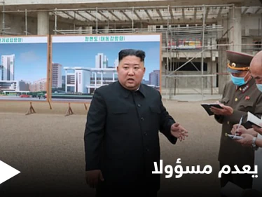 بطريقة مأساوية.. زعيم كوريا الشمالية ينهي حياة مسؤول لديه لاستيراده معدات طبية صينية (صور)