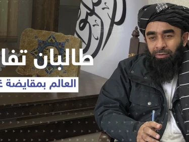 بذكرى وصولها للحكم.. طالبان تفاجئ العالم بمقايضة غريبة