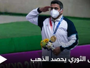 رجل "الحرس الثوري" والمنخرط بمعارك سوريا يهب إيران الميدالية الذهبية الأولى في أولمبياد طوكيو