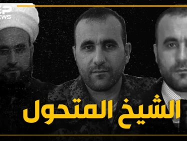 مُهجِّر أهالي حلب "الشيخ الشبيح" عمر رحمون يعود على أنغام الموسيقى