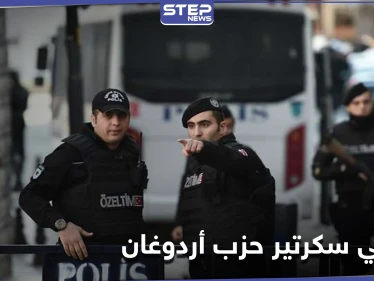 بعد تصدّر هاشتاغ "كوكايين".. الشرطة التركية تلقي القبض على مسؤول رفيع في حزب العدالة والتنمية