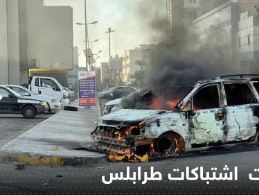 ليبيا.. عشرات القتلى والجرحى في اشتباكات طرابلس الأعنف منذ عامين