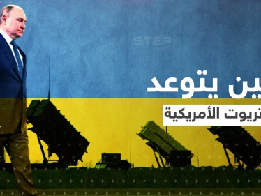 "سندمّر الباتريوت".. بوتين يُعلن عن أسلحة متطورة وواشنطن ترد