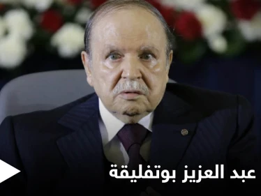 تعرف على وصية الرئيس عبد العزيز بوتفليقة من مقر عزلته التي دامت سنوات واللحظات الأخيرة قبل وفاته