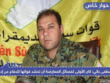 المتحدث باسم "قسد" يكشف عن أبرز خططهم في مواجهة الحرب مع تركيا والبديل عن أمريكا