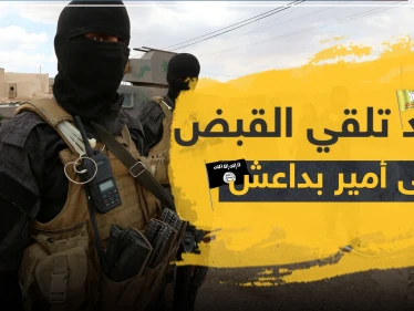 "قسد" تلقي القبض على أمير بـ"داعش" بمدينة الشدادي.. والأخير ينتقم