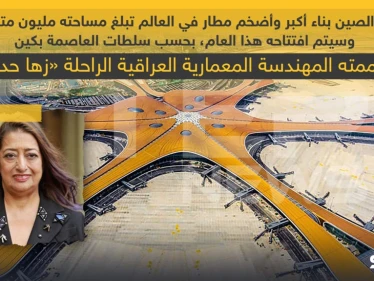 أحد أجمل أعمال الراحلة "زها حديد" في الصين