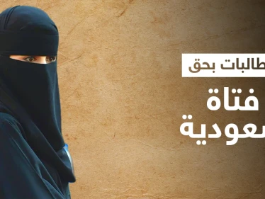 أنهى حياتها بدم بارد.. نهاية مأساوية لــ عروس في السعودية وترند يطالب بحقها (فيديو وصور)