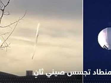 البنتاغون يرصد منطاد تجسس صيني ثانٍ فوق أمريكا اللاتينية.. وفيديو يوثق لحظة إسقاطه