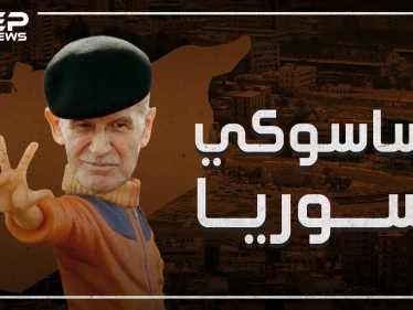 ذكي وشجاع وبطل الطفولة.. هل كان حافظ الأسد ساسوكي سوريا؟!