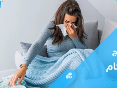 مع دخول فصل الشتاء.. تعرف على علاج الزكام ونزلة البرد بطرق طبيعية
