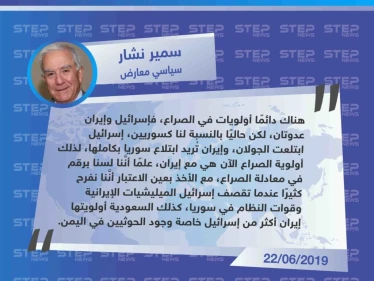 سياسي معارض: أولوية الصراع للسوريين والسعودية هي إيران قبل إسرائيل