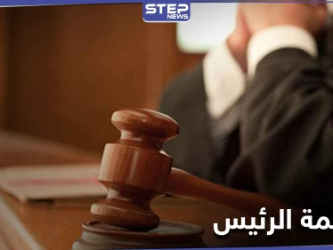 اتجار بالبشر و"اغتصاب قاصر".. هذه الدولة بدأت محاكمة رئيسها الذي حكم 14 سنة
