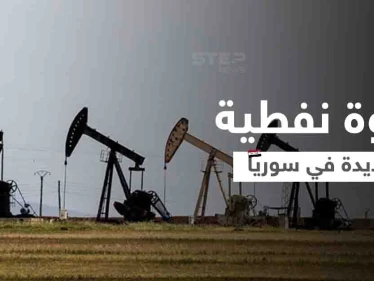 سمير الأسد يكشف عن ثروة نفطية بمنطقتين في سوريا غير مكتشفة منذ عقود