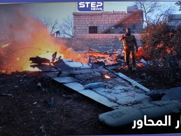 سقوط طائرة روسية بريف حماة وعمليات جديدة لفصائل المعارضة على محاور إدلب