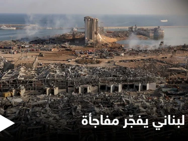 كتم سرّه عاماً كاملاً.. سائق لبناني يفجّر مفاجأة حول انفجار مرفأ بيروت وحزب الله