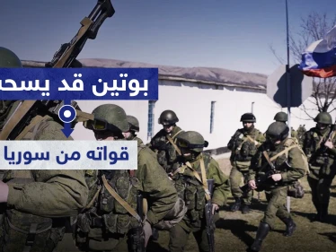 معهد أمريكي يكشف.. بوتين قد يسحب قواته من سوريا لهذه الأسباب