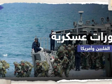 باستخدام الذخيرة الحية.. بدء أكبر مناورات عسكرية مشتركة بين الفلبين وأمريكا