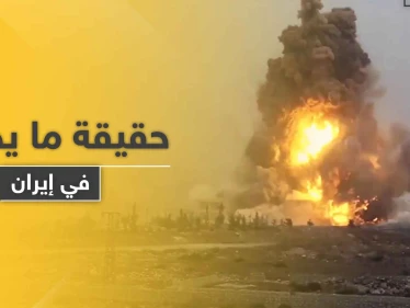 ماذا يحدث في إيران.. انفجار هزّ طهران.. والسلطات تنفي والناشطين يصفونه بالمريب