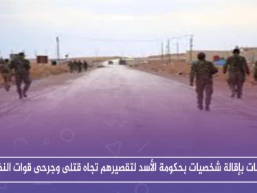 مطالبات بإقالة شخصيات بحكومة الأسد لتقصيرهم تجاه قتلى وجرحى قوات النظام بالمعارك الأخيرة