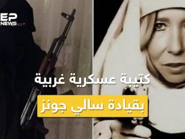 "مضيفة داعش" الإيرلندية بورطة .. كيف دربت فتيات بعمر 7 أعوام على الأسلحة ؟