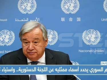 النظام السوري يحدد أسماء ممثليه عن اللجنة الدستورية... واستياء كردي من عدم المشاركة