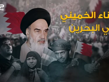 شيعة البحرين ... حلم إيران المنتظر والمخطط الذي لم يرَ النور أبداً