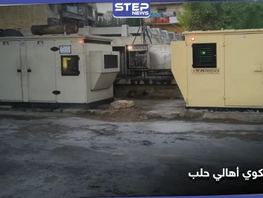 فاتورة الكهرباء في حلب تعادل نصف الراتب.. وضبط أسعار المولدات يستثني الميليشيات