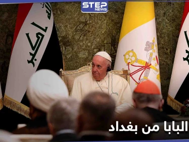 "التنوع الديني ميّز العراق".. البابا فرانسيس يدعو من بغداد إلى "وقف التحزبات وعدم التسامح"