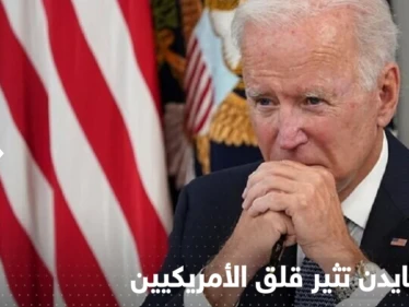 بايدن يجيب عن سؤال بشأن صحته: يمكن أن أموت غداً