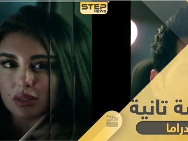 مسلسل فرصة تانية .. بطولة ياسمين صبري والعرض في رمضان القادم