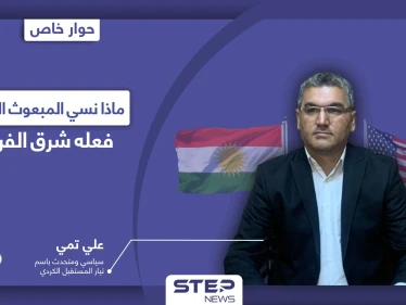لماذا رفض المجلس الكردي الذهاب إلى باريس للقاء ماكرون.. ولِمَ ذهب المبعوث الأمريكي من سوريا إلى إقليم كردستان؟؟