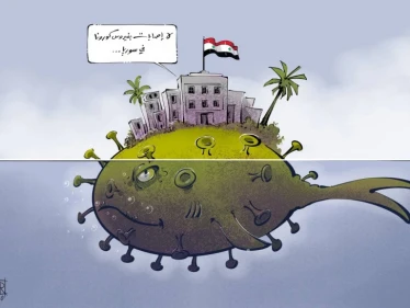 كاريكاتير || النظام السوري : لا إصابات بفيروس كورونا في سوريا !!