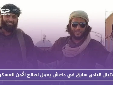 الاغتيالات تزداد في درعا وتطال قياديًا في داعش يعمل لصالح الأمن العسكري