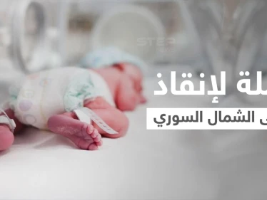 "نحارب الوقت لإنقاذهم"... حملة تعاطف واسعة مع مرضى الشمال السوري تطالب السلطات التركية بفتح باب العلاج أمامهم