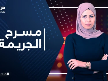 المحقق 0 | مسرح الجريمة والتعامل مع الأدلة.. تدابير احترازية للقبض على المجرمين