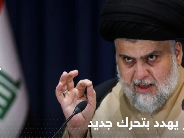 الصدر يدعو لحل البرلمان العراقي ويهدد بتحرك جديد