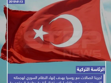 الرئاسة التركية تكشف عن اتصالات مع روسيا حول إدلب ونقاط المراقبة التركية