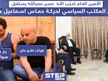 الأمين العام لحزب الله "حسن نصر الله" يستقبل رئيس المكتب السياسي لحركة حماس "اسماعيل هنية"
