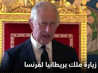 ماكرون يطالب ملك بريطانيا بتأجيل زيارته إلى باريس