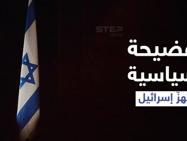 فضيحة سياسة وإعلامية تعصف بتل أبيب.. دبلوماسية إسرائيلية تكشف ما يجب ستره بحادثتي تحرش