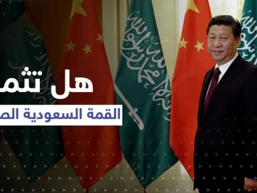 عشرات الاتفاقيات المليارية وثلاث قمم..تقارير تكشف كواليس الاستعدادات لزيارة الرئيس الصيني للسعودية