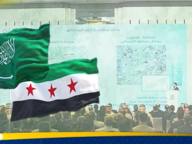 مستشار وزير الاقتصاد السوري لـ"ستيب": 6.4 مليار استثمارات السعودية هي مرحلة تمهيدية فقط