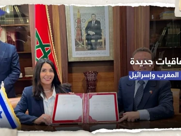 المغرب يوقع 3 اتفاقيات تعاون جديدة مع إسرائيل