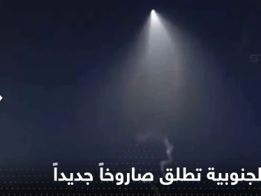 بالفيديو|| كوريا الجنوبية تطلق صاروخاً شوهد وميضه في الأراضي الروسية