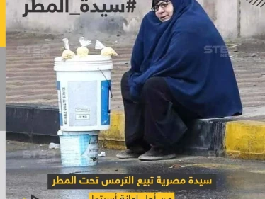 سيدة مصرية تعمل بظروف جوية سيئة لتُعيل أُسرتها