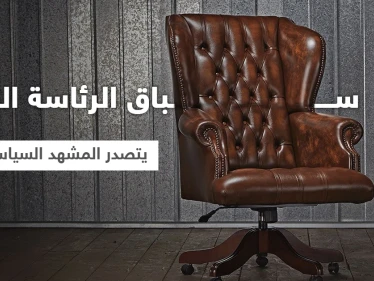 سباق الرئاسة الليبية... سيف الإسلام يتصدّر المشهد و"حفتر" يعدُّ العدّة لحملته الانتخابية