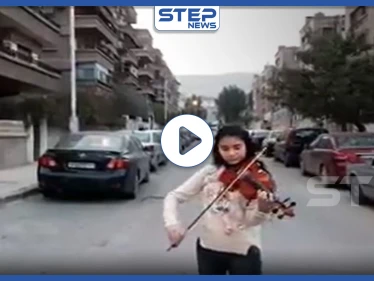 بالفيديو|| على وقع نشيد "موطني".. طفلة تعزف على الكمان وسط شوارع دمشق الفارغة