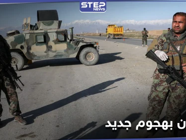 أفغانستان: قتلى من المدنيين بحافلة نسفتها حركة طالبان